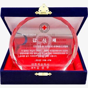 인천남동 하나님의 교회-대한적십자사 총재 표창패.jpg