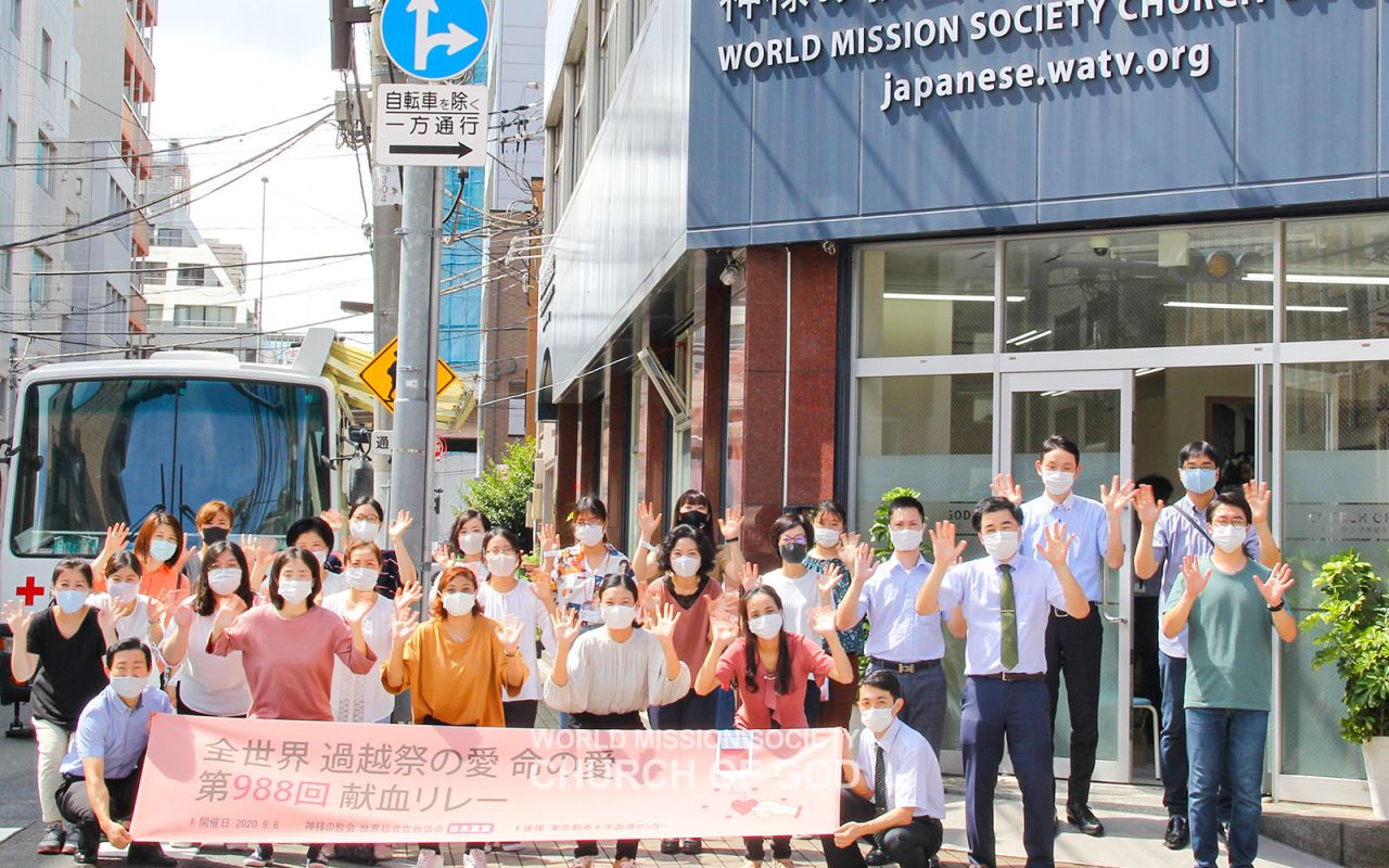 전 세계 유월절사랑 생명사랑 제988차 헌혈릴레이