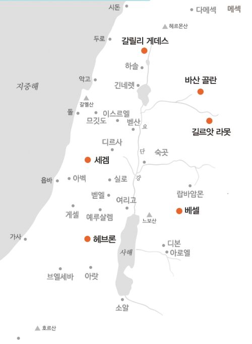 파일:도피성성읍.jpg