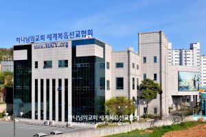 목포 하나님의 교회.jpg