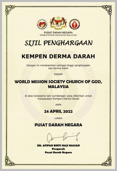파일:말레이시아 국립혈액원장 감사장.jpg