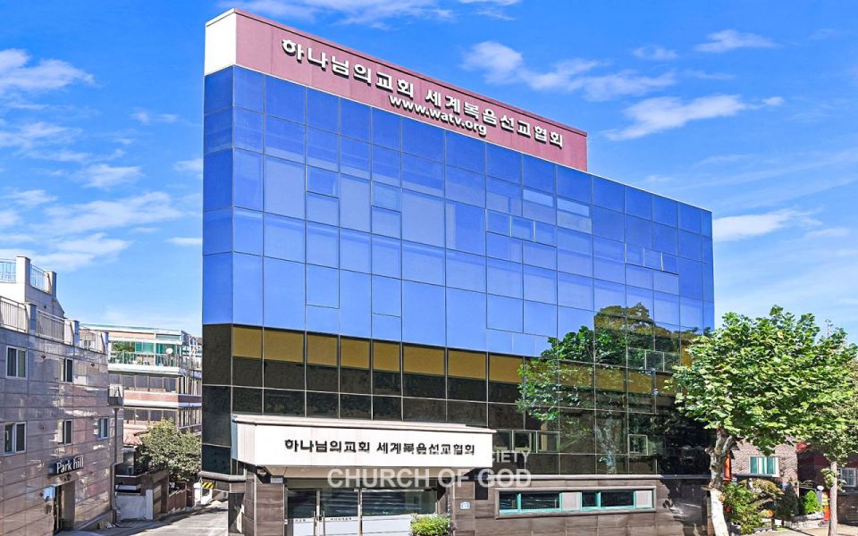 파일:서울공덕 하나님의 교회.jpg
