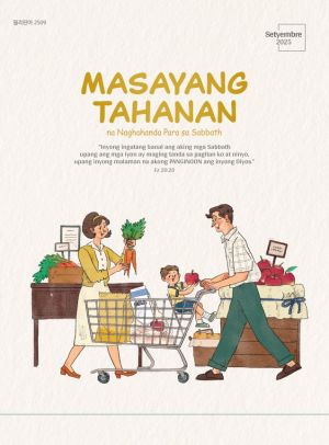 행복한가정 필 표지 2509.jpg