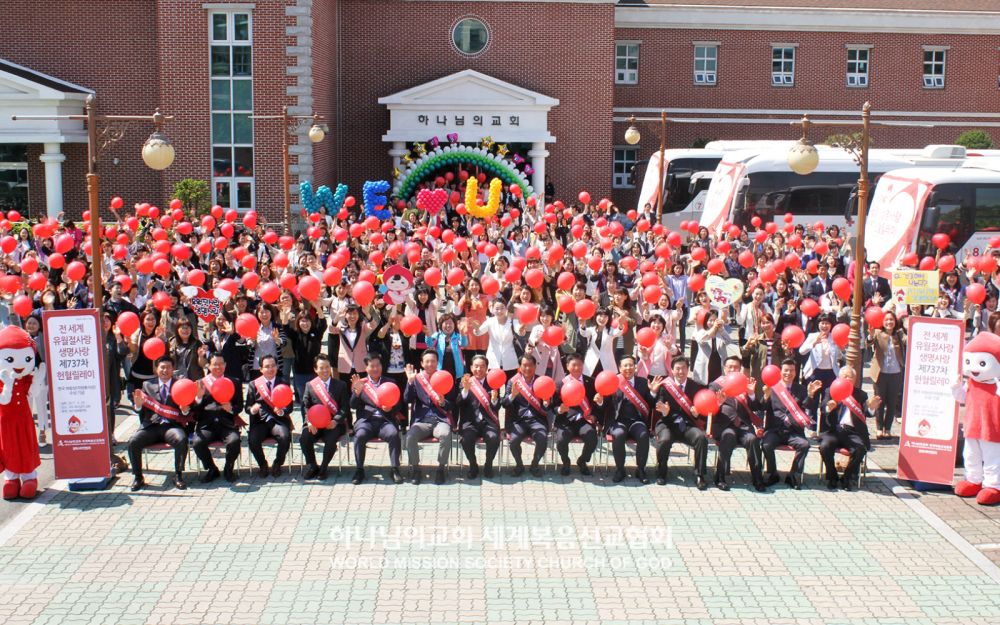 전 세계 유월절사랑 생명사랑 제737차 헌혈릴레이