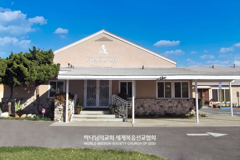 파일:미국 CA 오렌지카운티 하나님의 교회.jpg