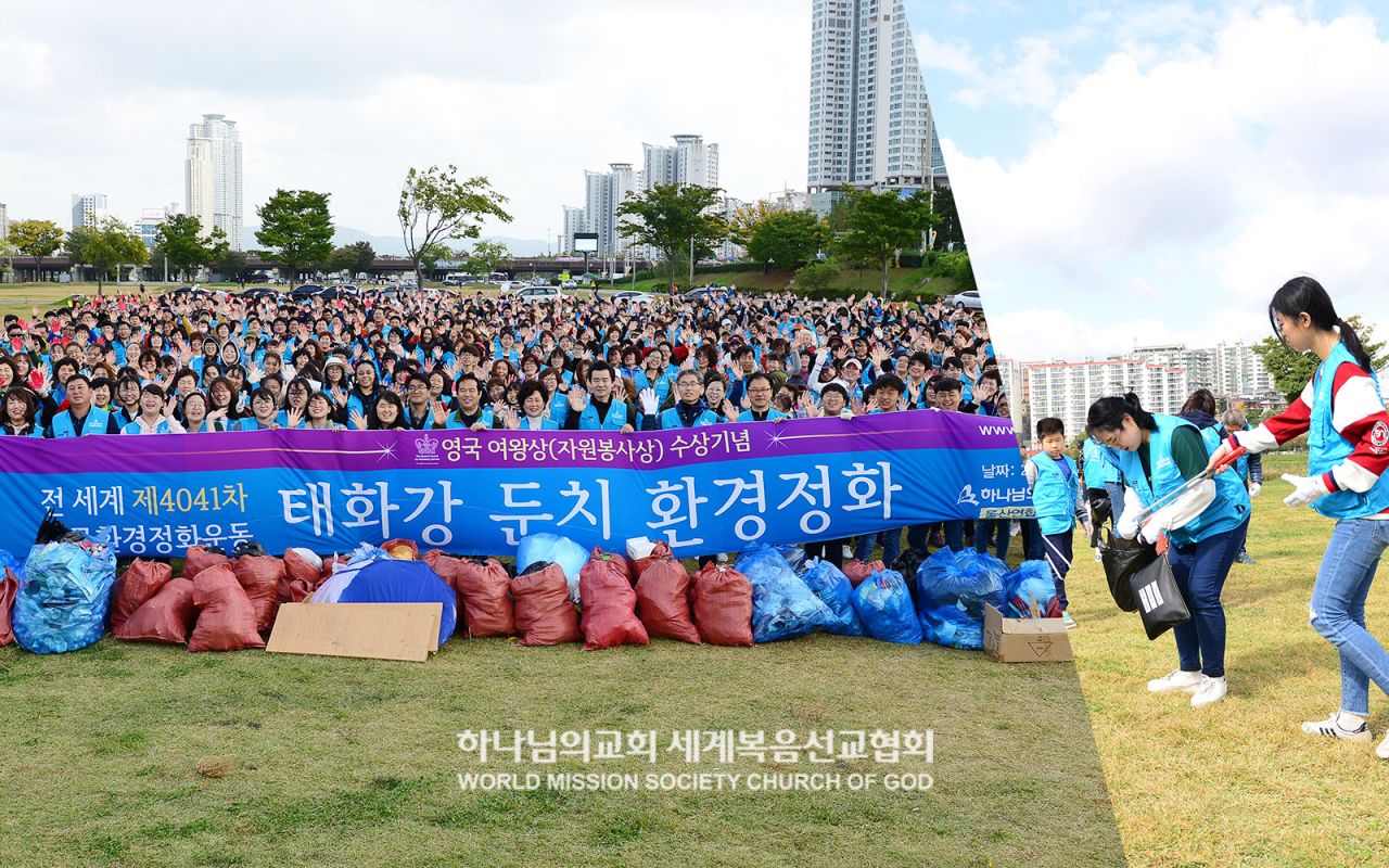 태화강 둔치 일대 환경정화