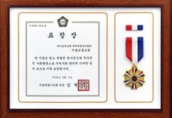 서울특별시의회의장 표창장-서울도봉교회.jpg