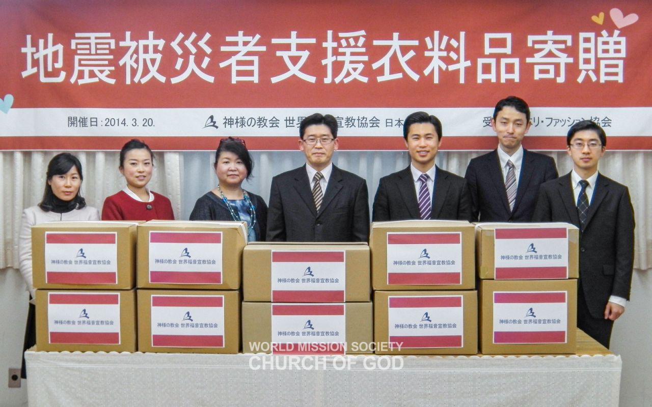 Clothing donation to the Tokyo Refugee Center for earthquake survivors