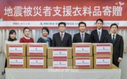 일본 도쿄 하나님의 교회-난민센터 의류지원.jpg