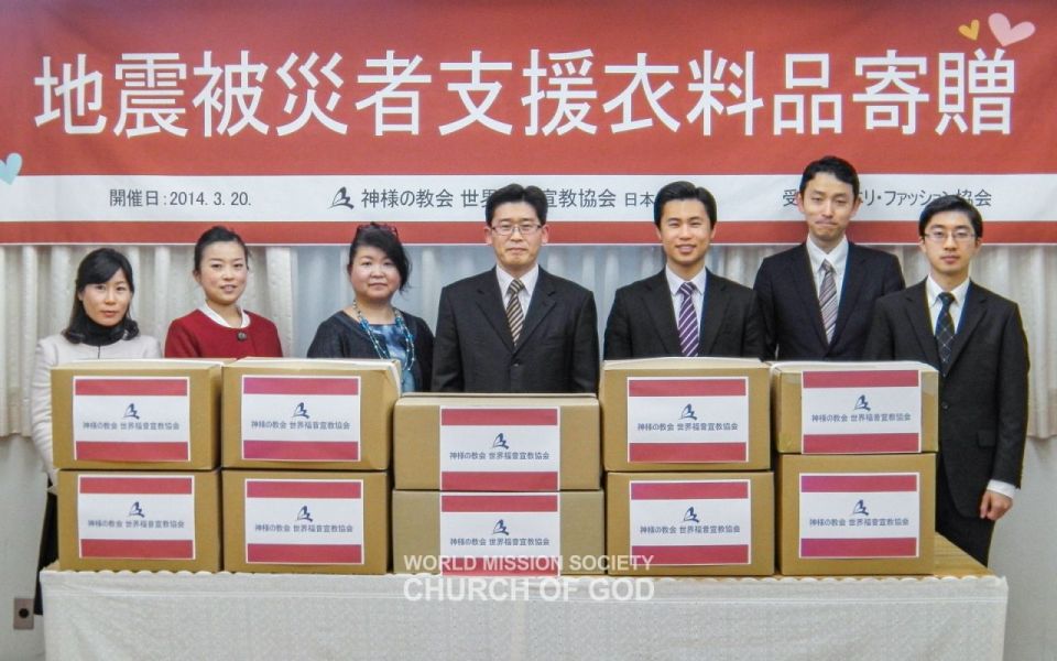 파일:일본 도쿄 하나님의 교회-난민센터 의류지원.jpg