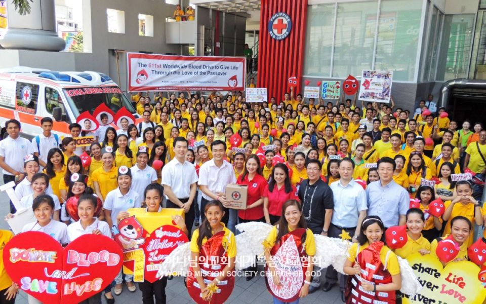 파일:필리핀 하나님의교회 헌혈릴레이.jpg