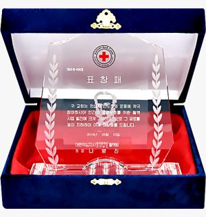 무안교회 표창패.jpg