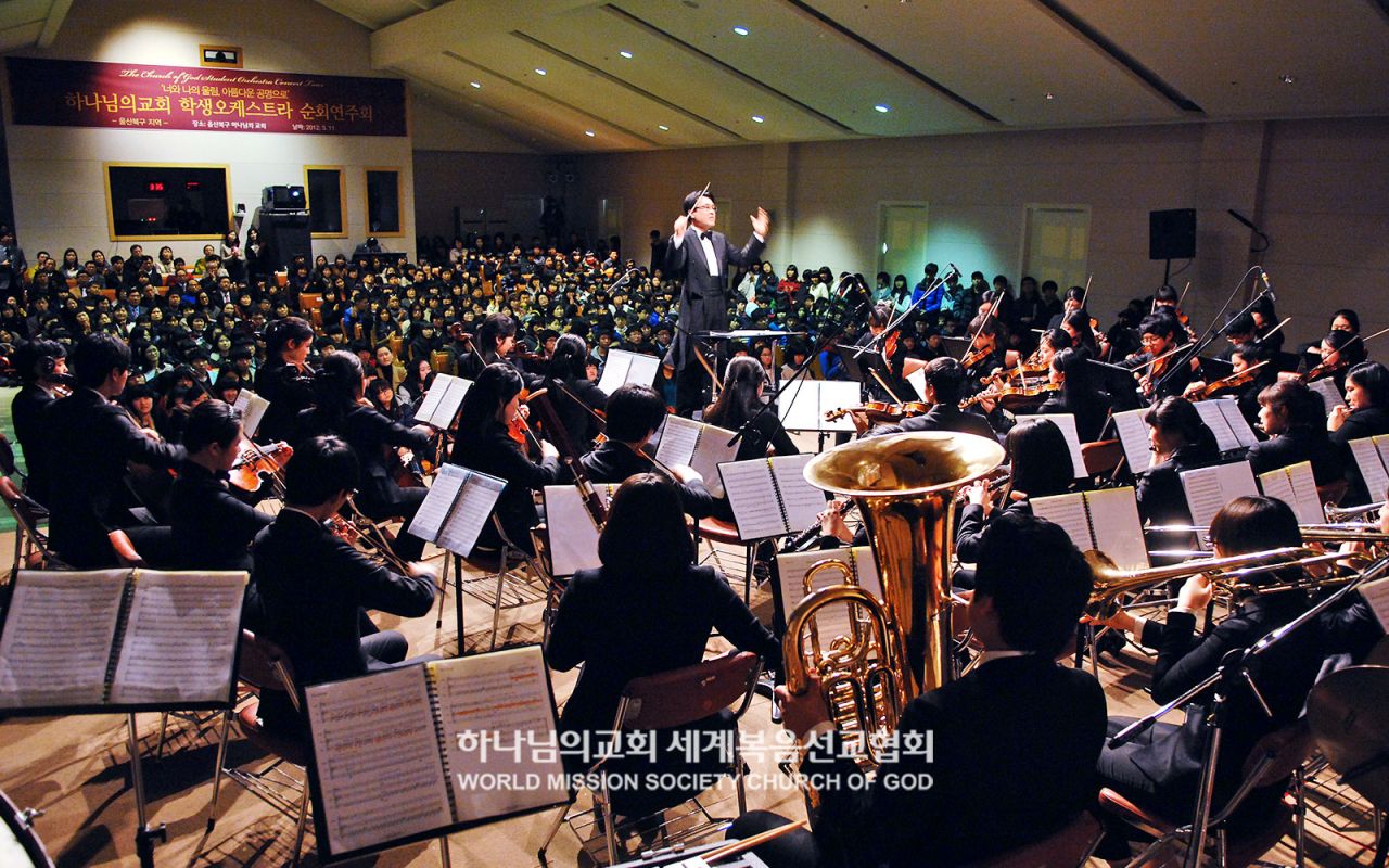 학생오케스트라 순회연주회