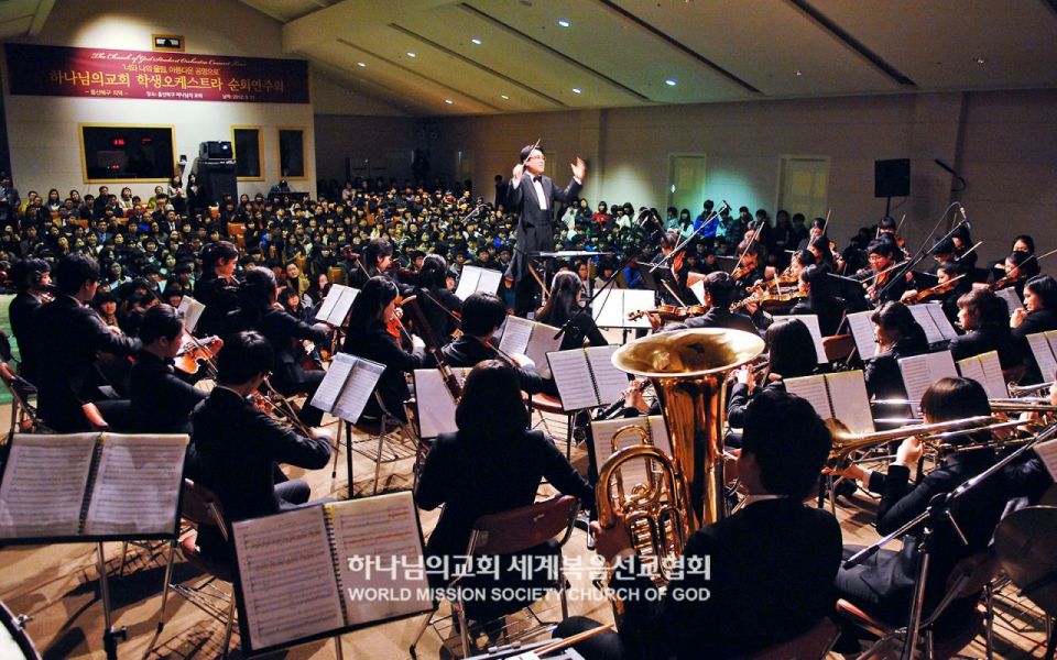 파일:울산북구 하나님의 교회-학생오케스트라 순회연주회.jpg