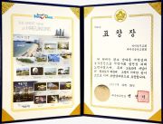 부산해운대교회 표창장.jpg