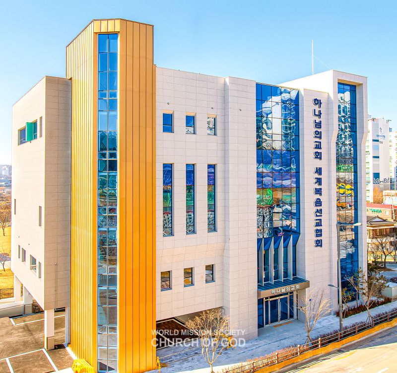파일:원주태장 하나님의 교회.jpg