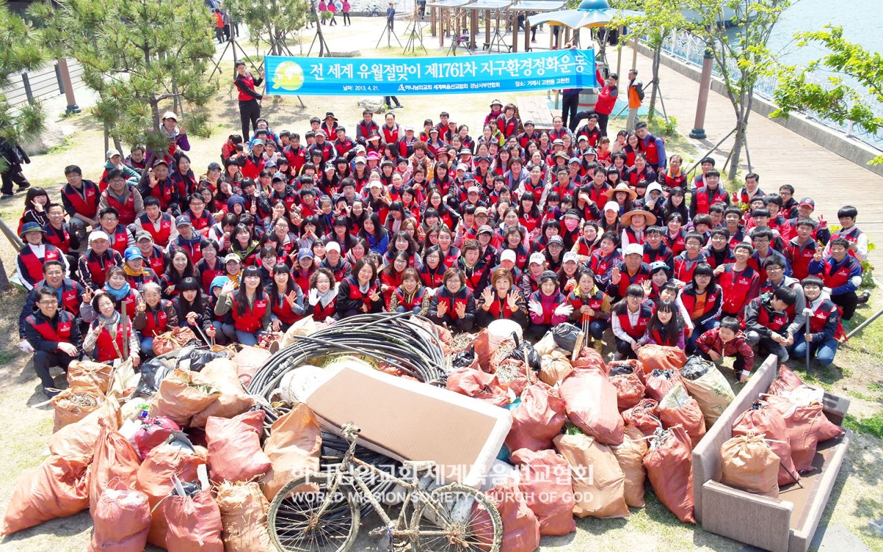 고현천 환경정화