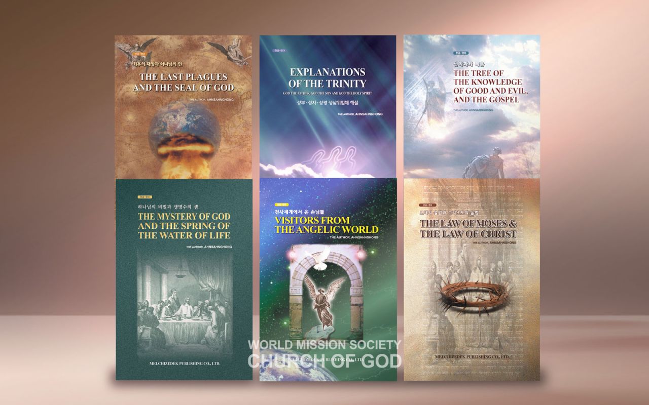Books of Truth written by Christ Ahnsahnghong