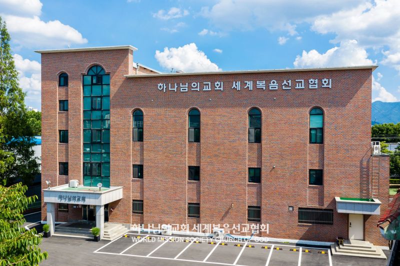 파일:대구비산 하나님의 교회.jpg