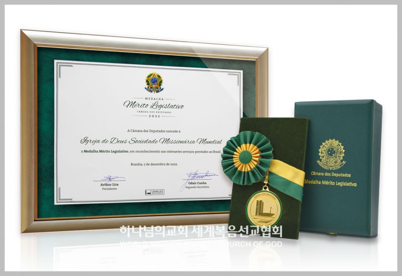 파일:브라질-입법공로훈장.jpg