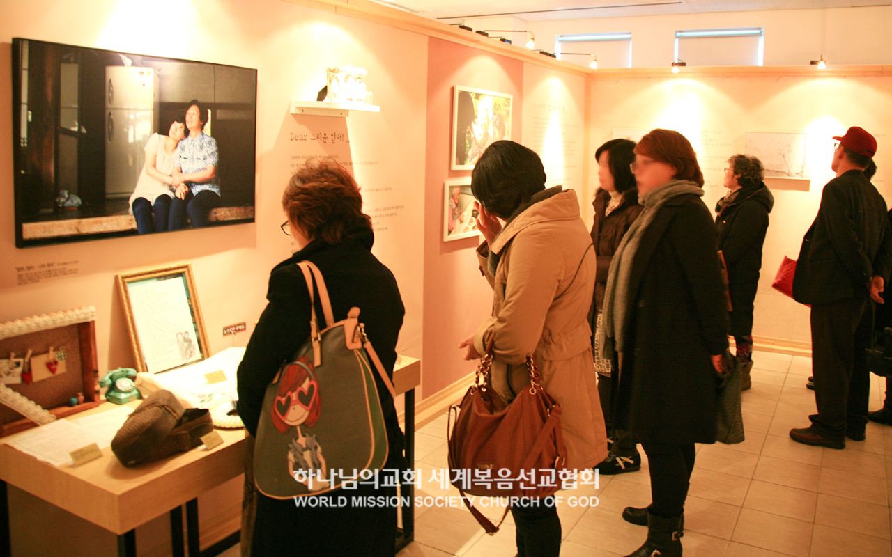 서울동대문 하나님의 교회에서 열린 '우리 어머니' 글과 사진전