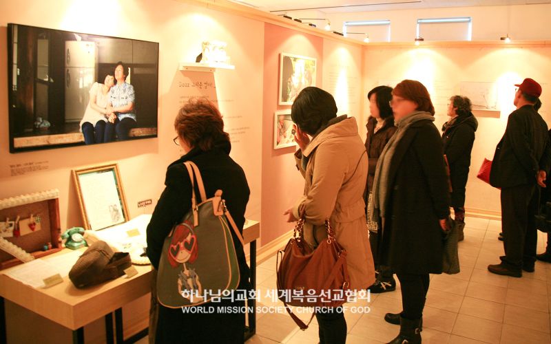 파일:서울동대문 하나님의 교회-우리 어머니 글과 사진전.jpg