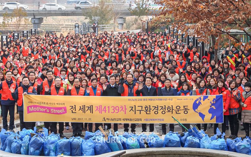 파일:전 세계 제4139차 지구환경정화운동-서울노원교회.jpg