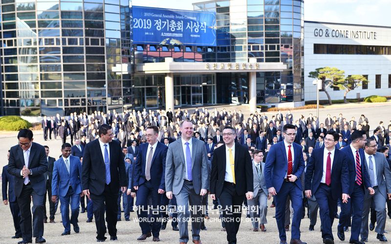 파일:하나님의 교회-2019 정기총회 시상식.jpg