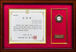 수원시의회의장 표창장-수원광교교회.jpg