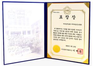 부산사상 하나님의 교회-부산광역시의회의장 표창.jpg