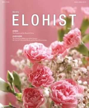 엘로히스트 영어 표지.jpg