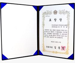 광주광산교회 표창장.jpg