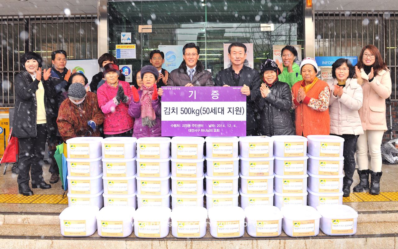 이웃돕기 김장 지원