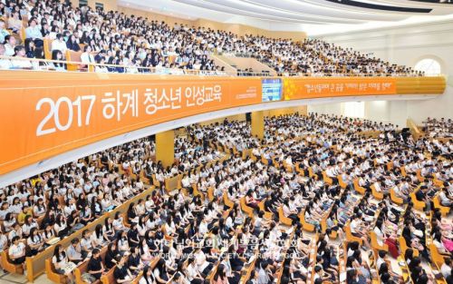 2017 하계 청소년 인성교육(새예루살렘 판교성전)