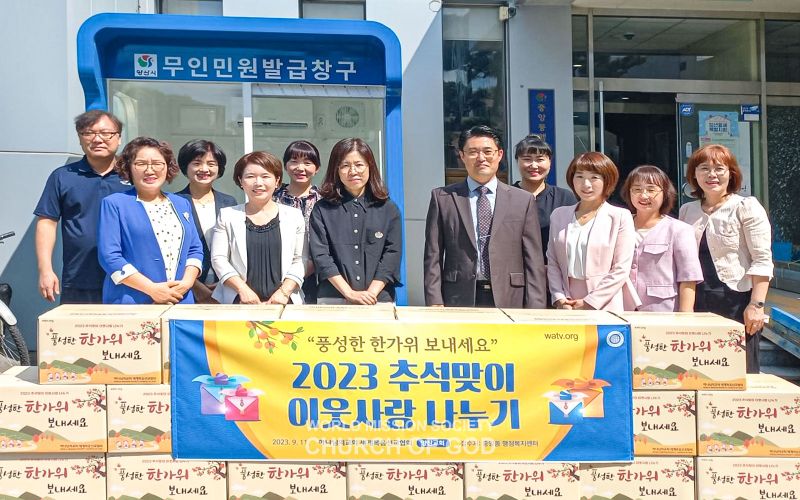 파일:2023년 추석맞이 이웃사랑 나누기-양산교회.jpg