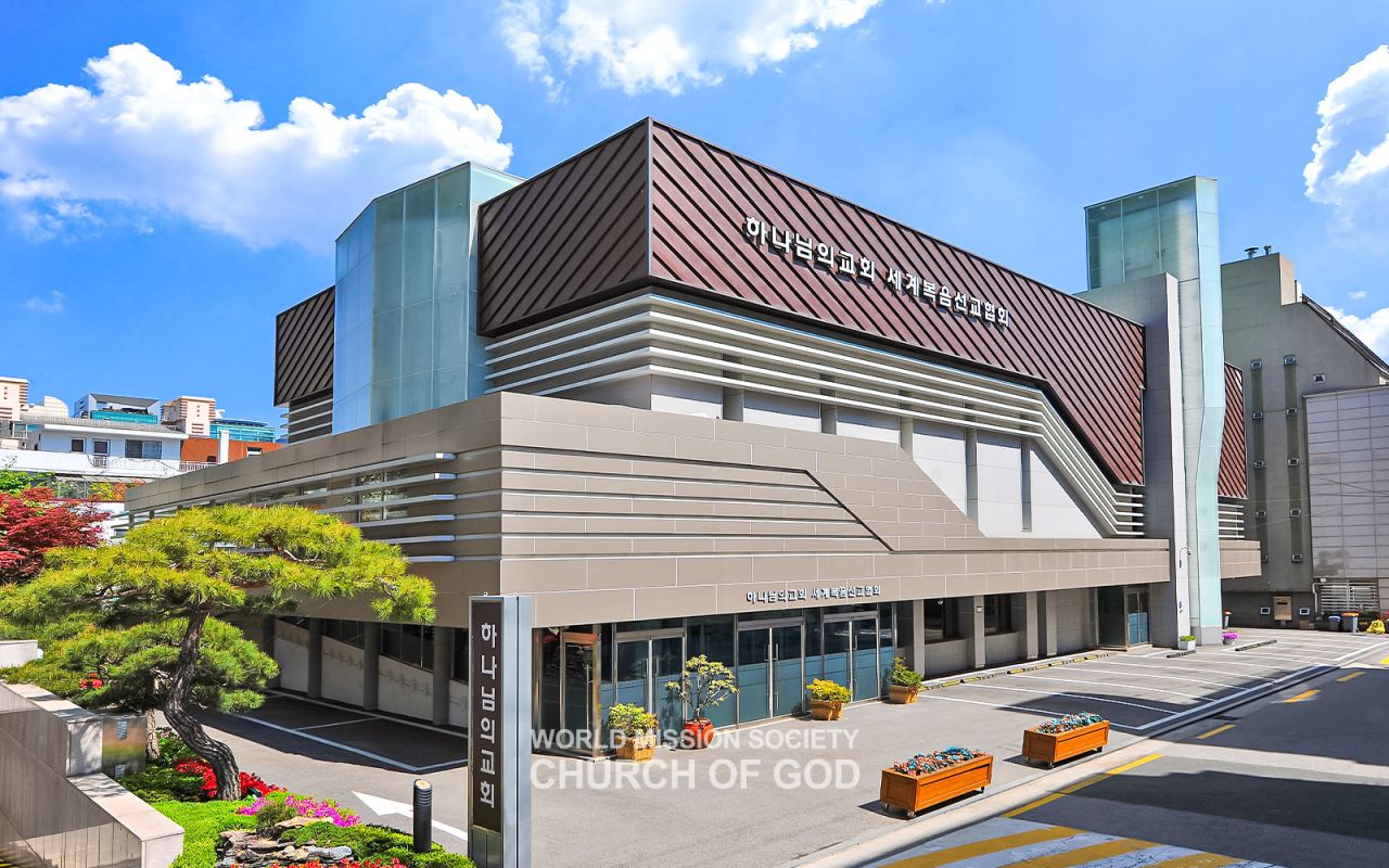 서울강남 하나님의 교회 전경