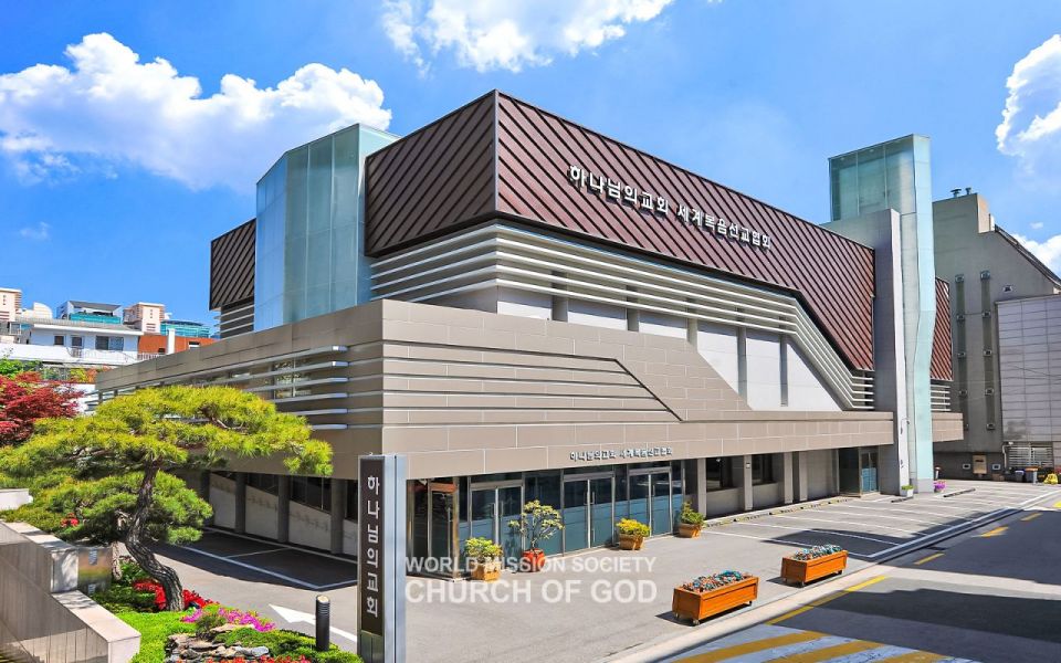 파일:서울강남 하나님의 교회.jpg