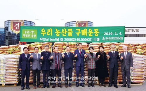 우리 농산물 구매운동-옥천군 쌀 2000포