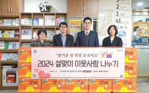 2024년 설맞이 이웃사랑 나누기-서울공덕교회.jpg