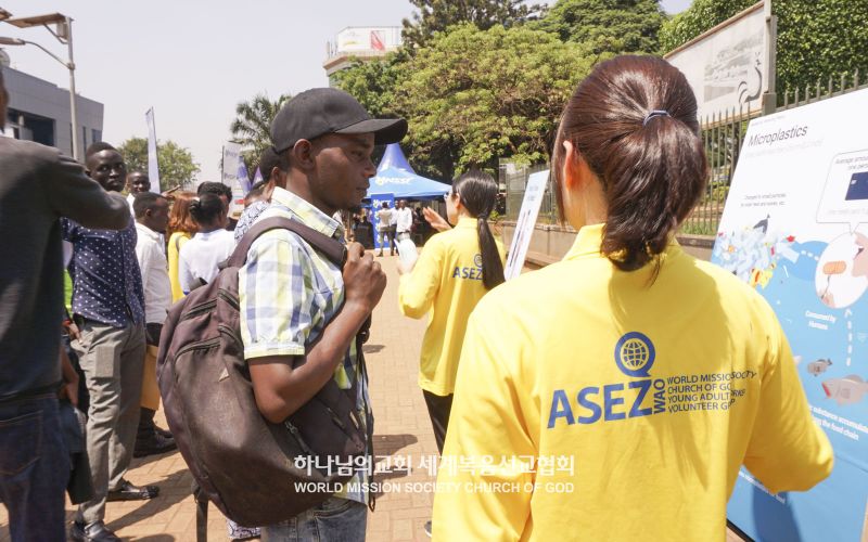 파일:ASEZWAO-우간다-캄팔라-플라스틱줄이기캠페인-ReduceplasticCampaign-20200115 .jpg
