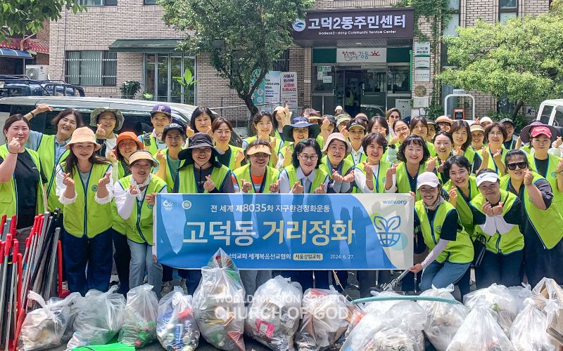 파일:전 세계 제8035차 지구환경정화운동-서울강일교회.jpg