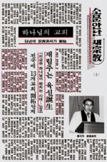 주간 종교신문.jpg