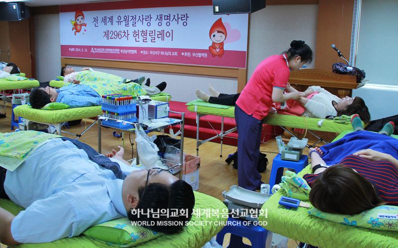 파일:하나님의 교회 부산남서연합회-전 세계 유월절사랑 생명사랑 제296차 헌혈릴레이.jpg