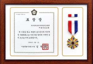 표창장 서울특별시의회의장 김현기 서울강남교회-1.jpg