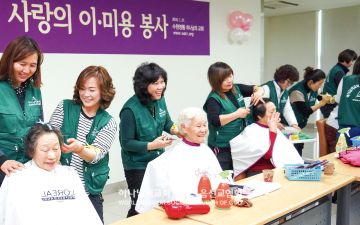 설맞이 사랑의 이·미용봉사