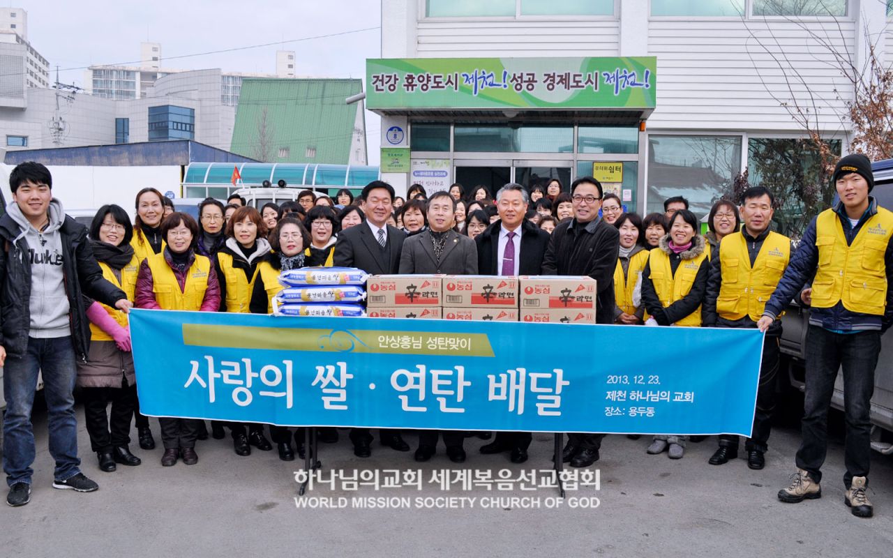 이웃돕기 식료품 기탁(용두동 행정복지센터) 및 연탄 배달