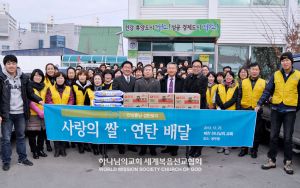 제천 하나님의 교회-이웃돕기 연탄 및 식료품 지원.jpg