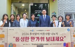 2024-추석맞이이웃사랑나누기-부산덕교회-덕포2동 행정복지센터.jpg