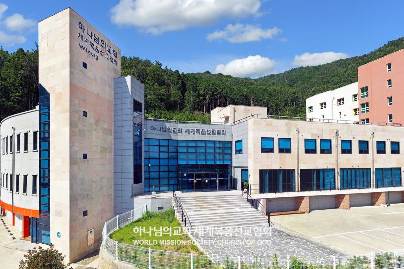 파일:거제 하나님의 교회.jpg