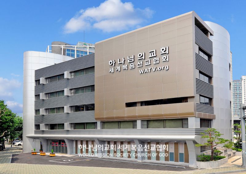 파일:서울마포 하나님의 교회.jpg